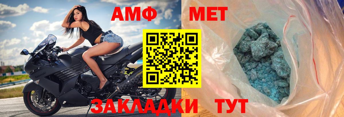 Amphetamine 98%  Вход с VPN  Знаменск 