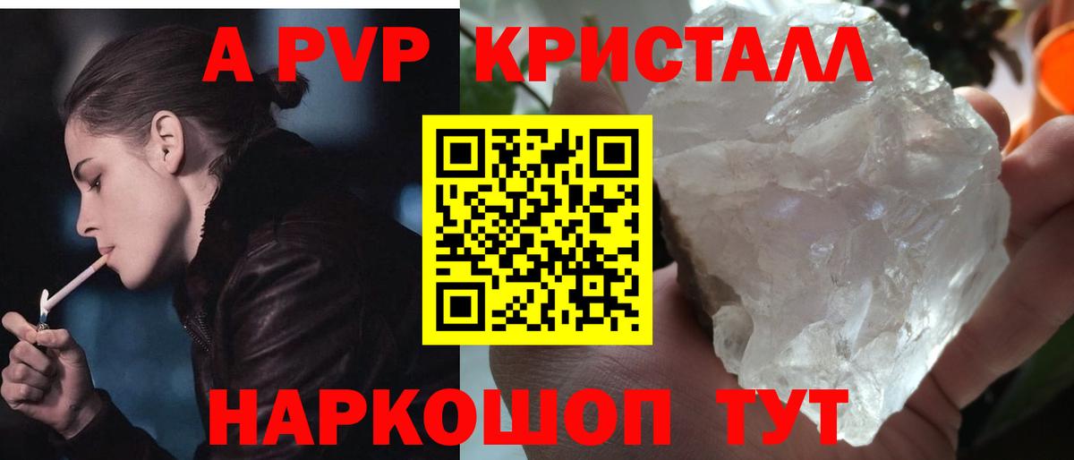 А ПВП СК Знаменск