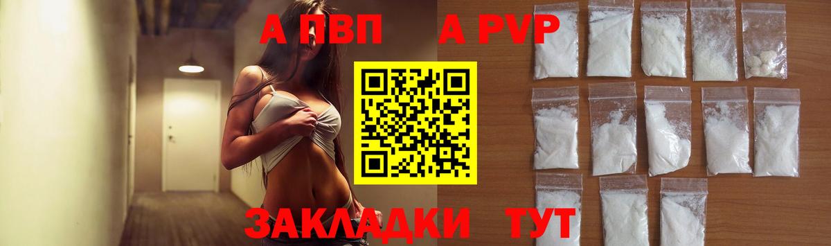 А ПВП СК  Вход с VPN  Знаменск  A-PVP СК КРИС  купить наркотики сайты  A-PVP кристаллы 