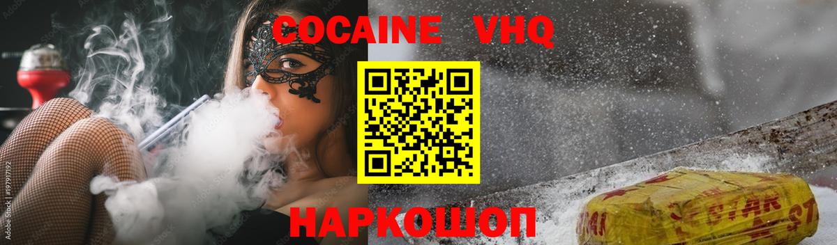 COCAIN Колумбийский Знаменск