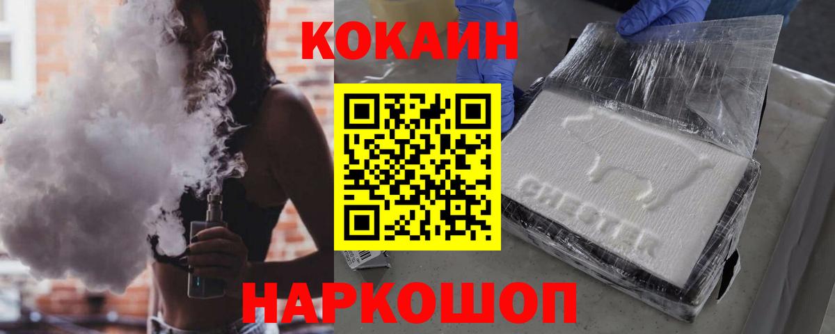 КОКАИН  COCAIN Columbia  Вход с VPN  Знаменск  Cocaine Columbia 
