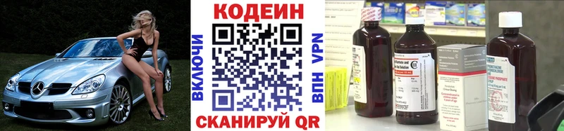 shop формула  Знаменск  Кодеиновый сироп Lean Purple Drank 