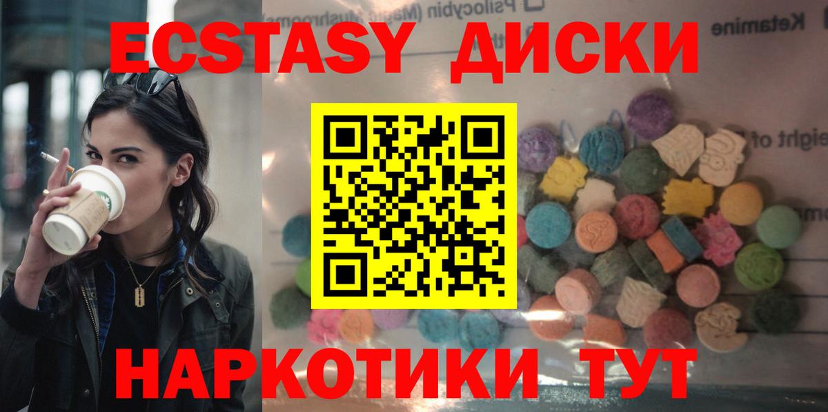 Ecstasy XTC Знаменск