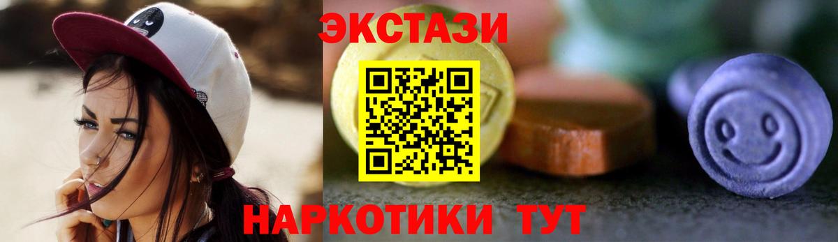 Ecstasy  Ecstasy louis Vuitton  Вход с VPN  Знаменск 
