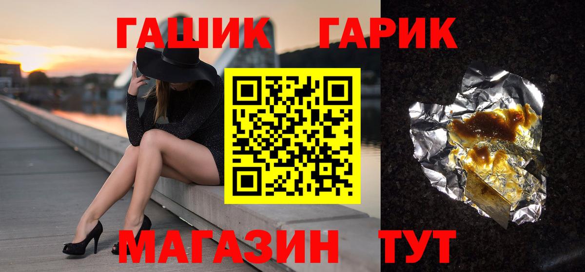 ГАШИШ убойный Знаменск