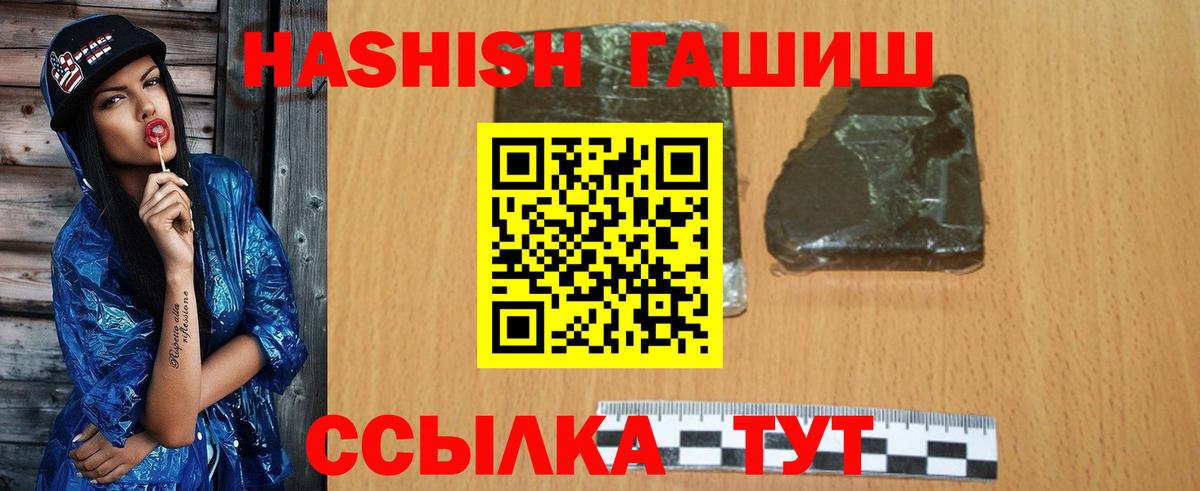 ГАШ хэш  ГАШ  Знаменск  Вход с VPN  ГАШ hashish 