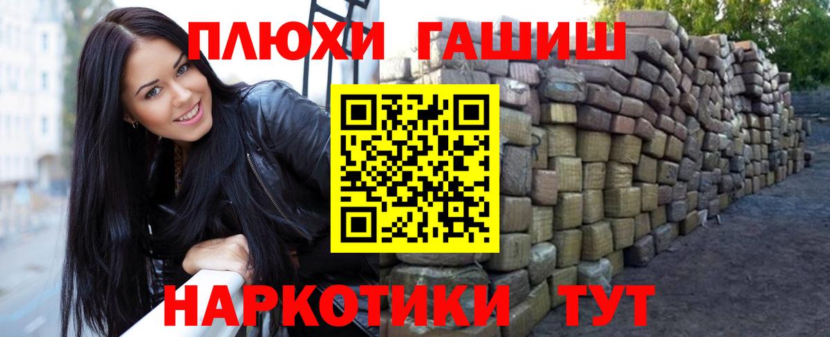 ГАШИШ Знаменск