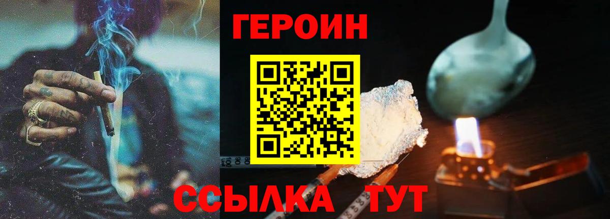 Героин афганец Знаменск