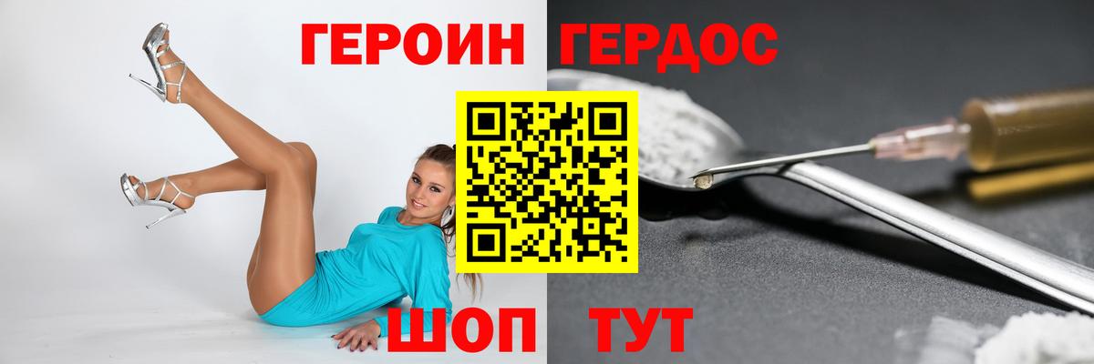 Знаменск  Героин хмурый  Вход с VPN 