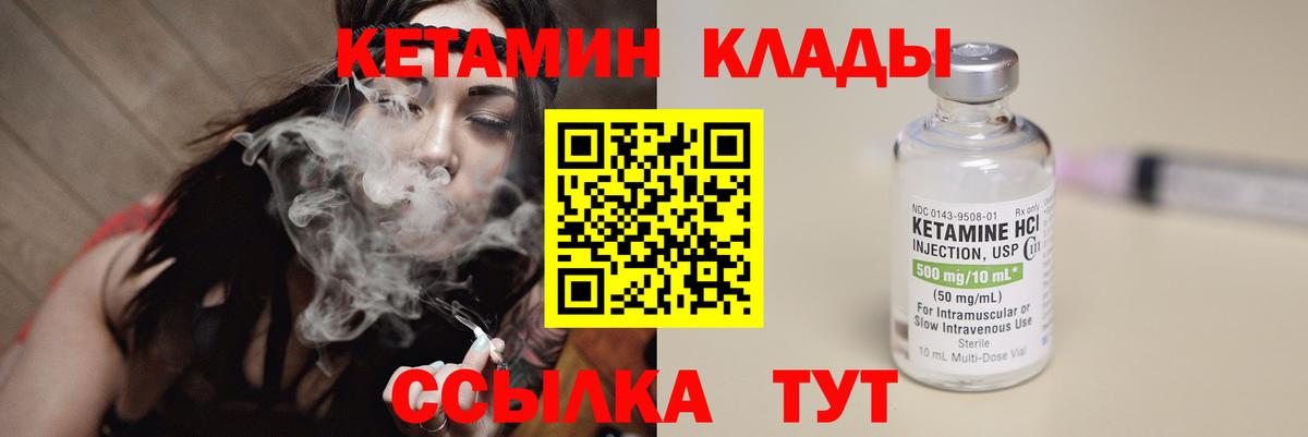 Знаменск  КЕТАМИН VHQ  сайты даркнета как зайти  Вход с VPN  Кетамин VHQ 