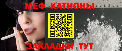 меф VHQ Моздок