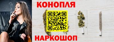 марихуана Можайск
