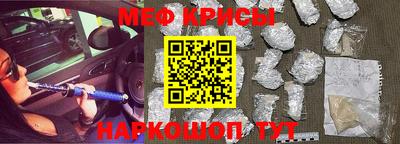 меф VHQ Моздок