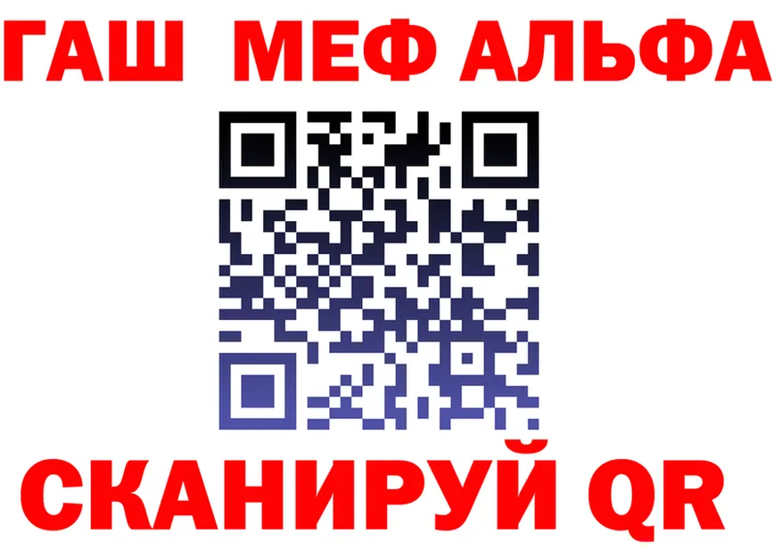 Alpha PVP СК сайт площадка omg Знаменск