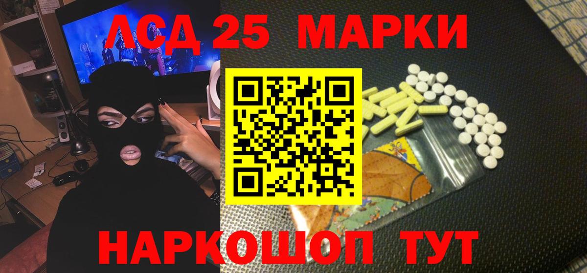 Знаменск  Лсд 25 экстази ecstasy  LSD-25 экстази  LSD-25 экстази кислота  Вход с VPN 