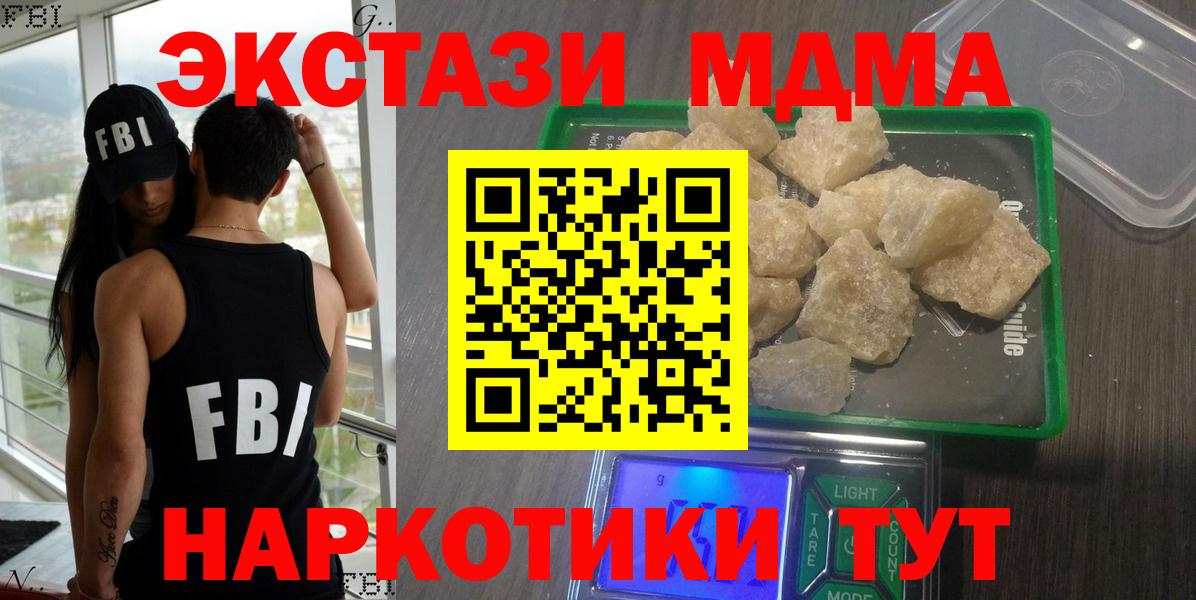 МДМА  МДМА crystal  Знаменск  Вход с VPN  МДМА Molly 