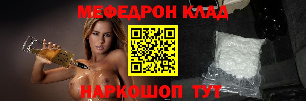 Бошки Шишки  Вход с VPN  Где продают наркотики?  Знаменск  ГАШИШ  Меф МЯУ МЯУ кристаллы 