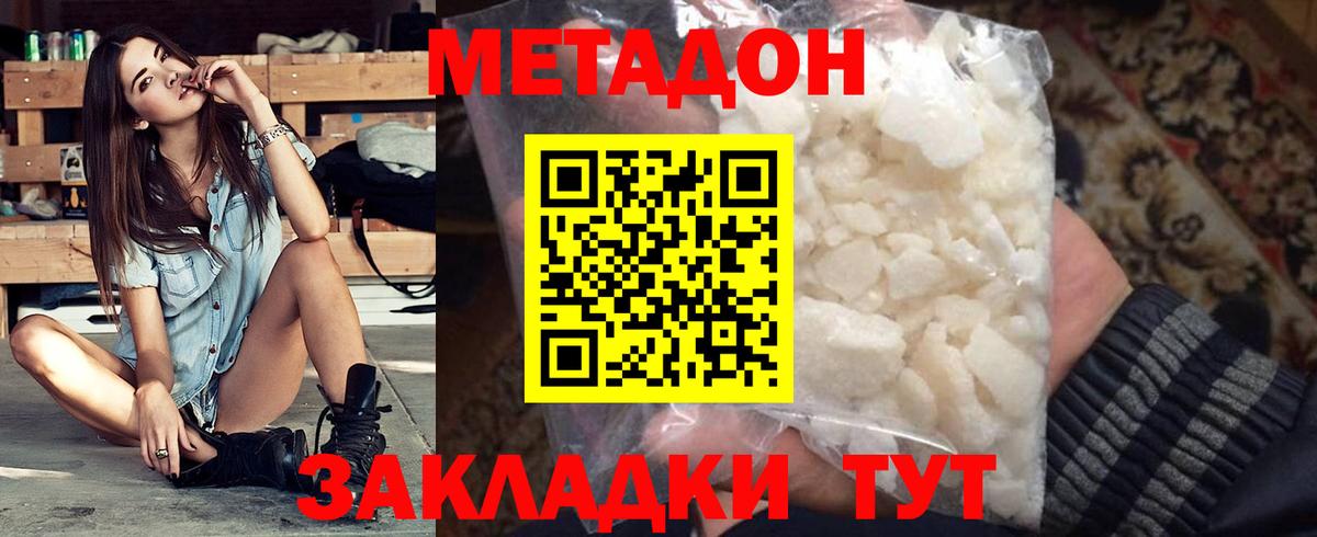 Знаменск  Метадон methadone  Метадон VHQ  MEGA как войти  Вход с VPN 