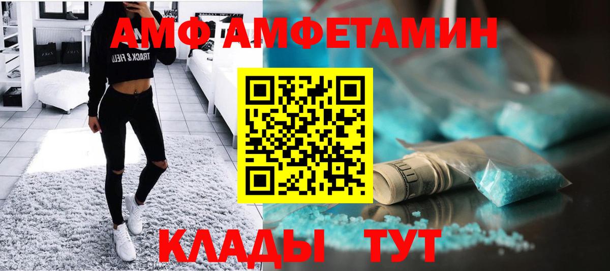 МЕТАМФЕТАМИН винт Знаменск