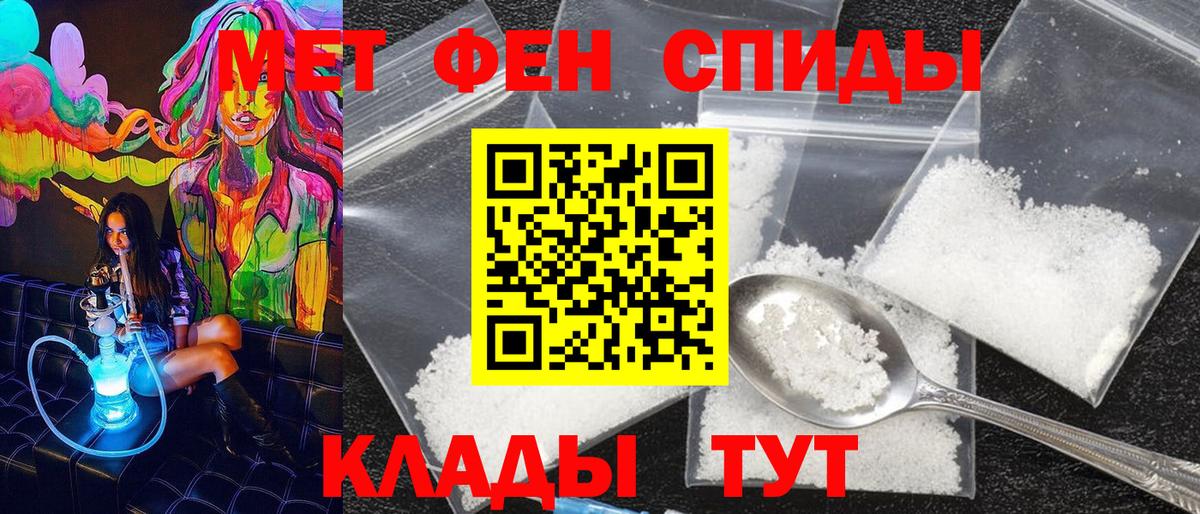 Первитин  МЕТАМФЕТАМИН винт  Вход с VPN  Знаменск 