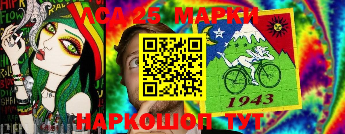 Марки NBOMe 1500мкг Знаменск