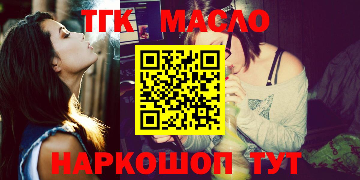 Дистиллят ТГК гашишное масло Знаменск