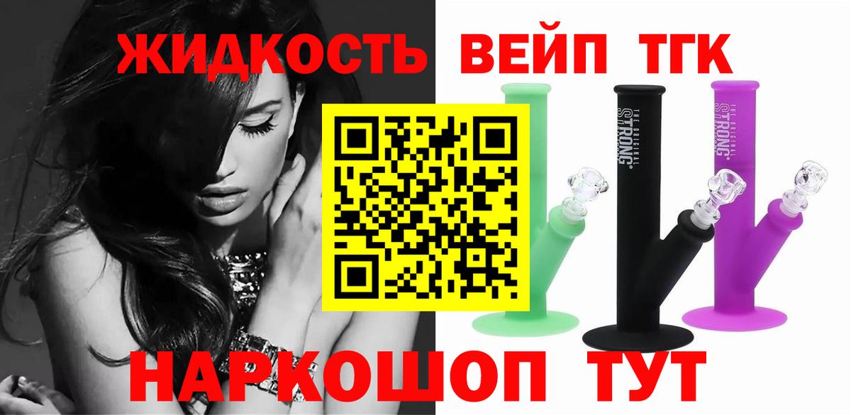Знаменск  ТГК жижа  ТГК гашишное масло  Вход с VPN 