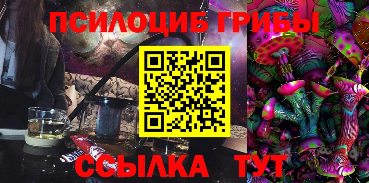 Псилоцибиновые грибы прущие грибы  Галлюциногенные грибы GOLDEN TEACHER  Вход с VPN  Знаменск 