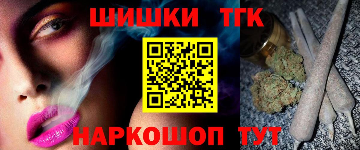 Знаменск  Бошки марихуана Bruce Banner  Шишки марихуана White Widow  Вход с VPN  Бошки Шишки AK-47 